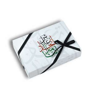 UAE National Day Giveaway