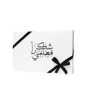 Teachers' Day Giveaways